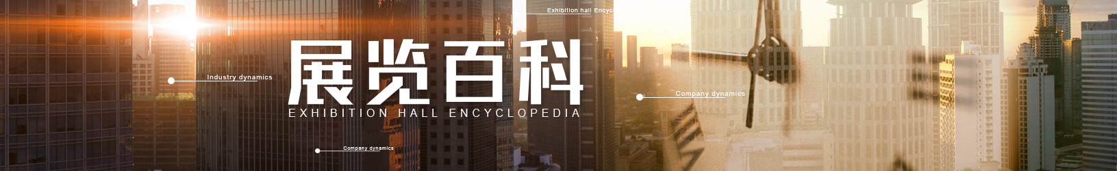 四川中潤展覽