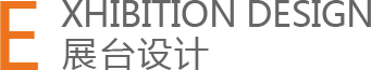 四川中潤展覽