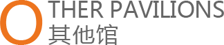 四川中潤展覽
