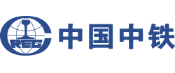中國(guó)中鐵
