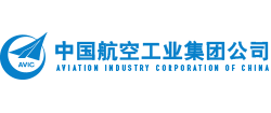 中國(guó)航空工業(yè)集團(tuán)