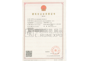 資質證書