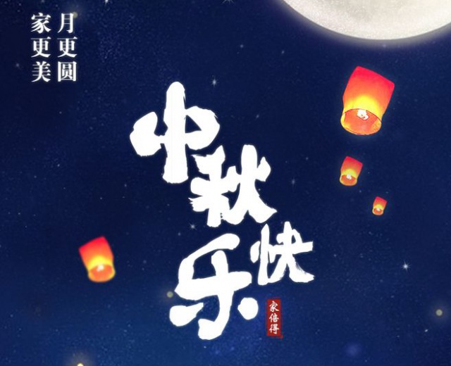 喜迎中秋 歡度國慶 公司全體成員三圣鄉(xiāng)一日游