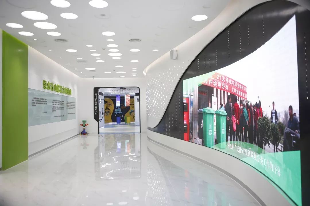 垃圾分類體驗館展廳設計