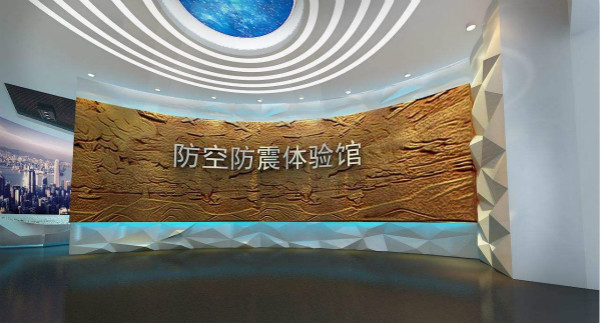 宜賓市防震體驗館