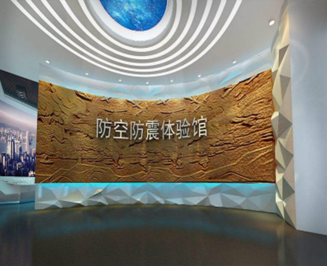 宜賓市防震安全教育展廳如何規(guī)劃設(shè)計
