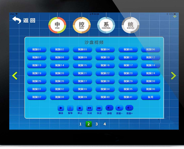 展廳設計中智能中控系統作用