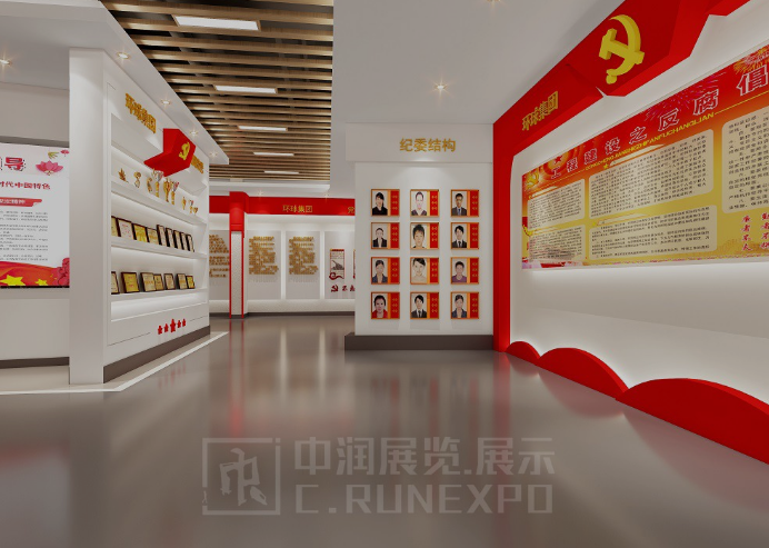 宜賓環(huán)球集團(tuán)黨建中心效果圖