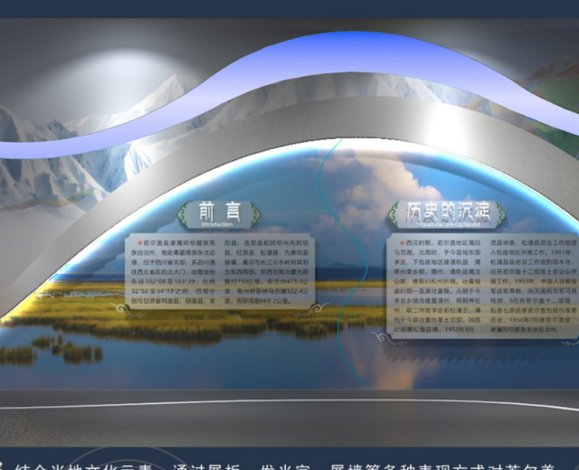 智能數字展廳中怎樣利用細節把控展廳設計方案