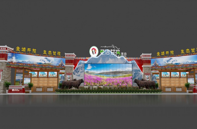 農博會甘孜州展館