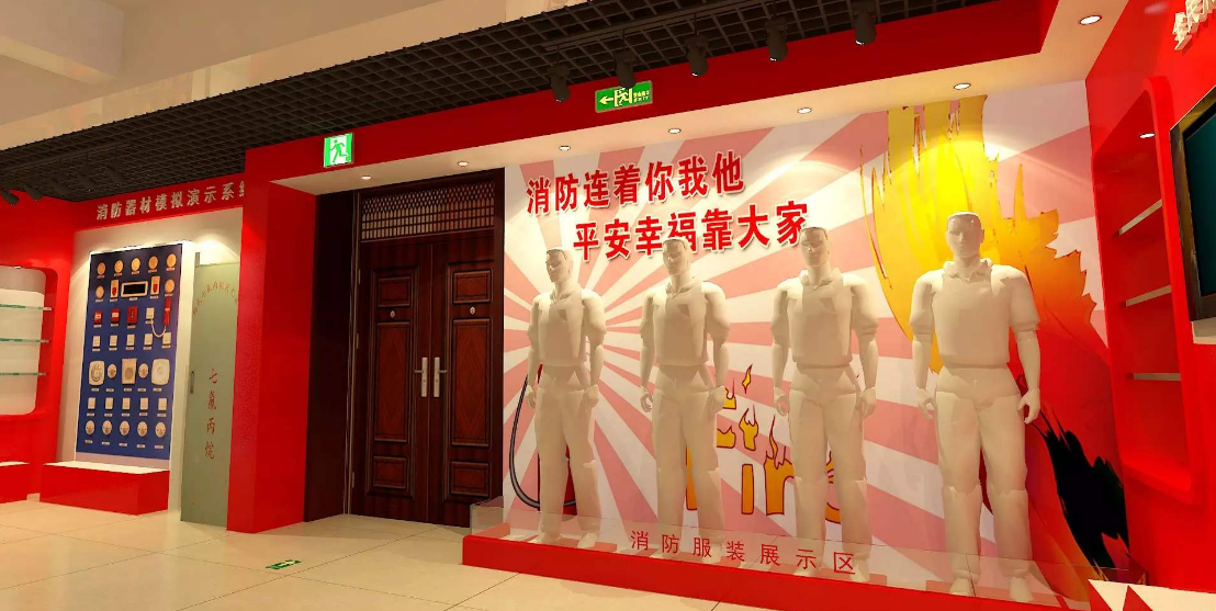 消防電氣展廳設計