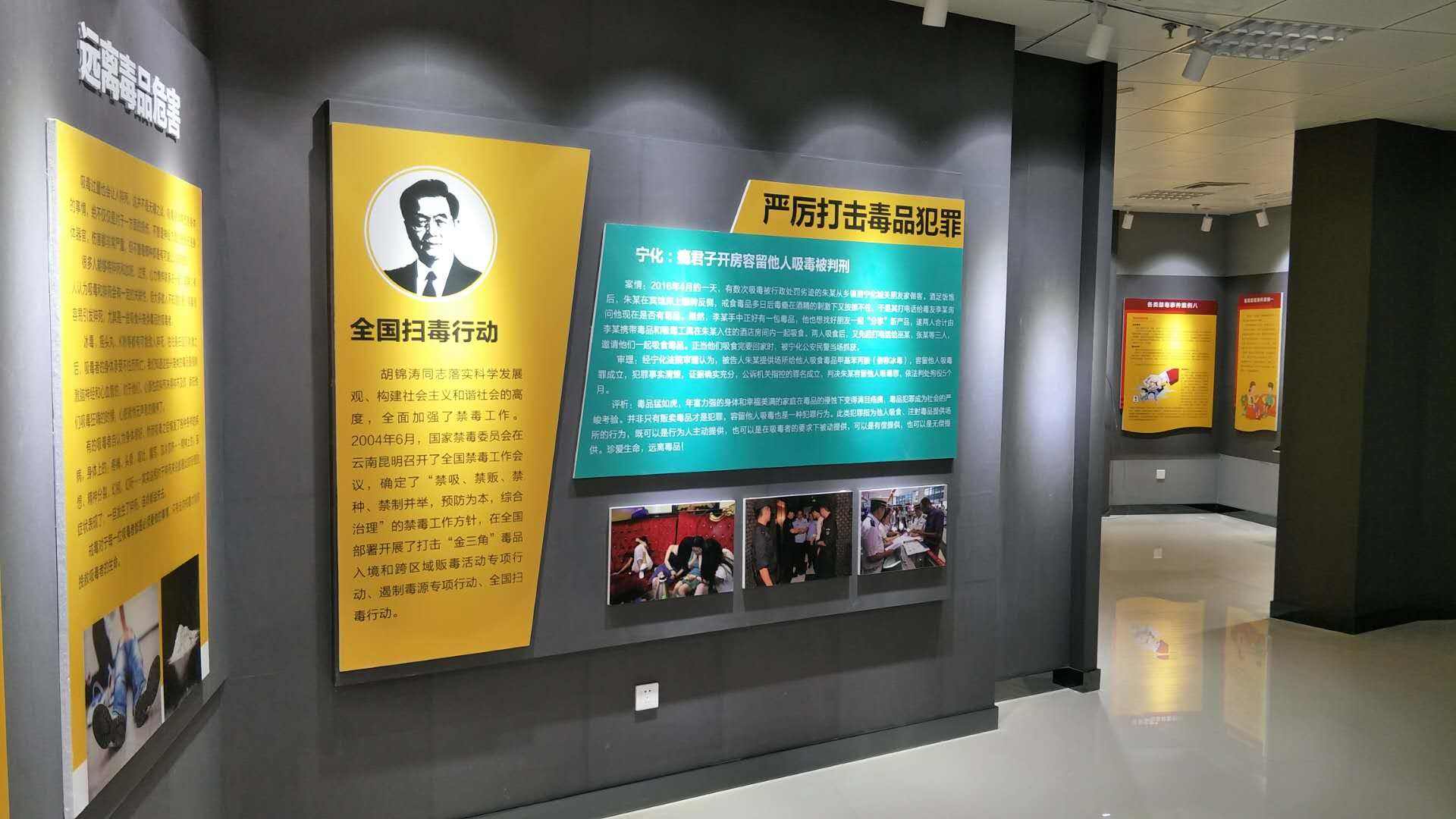 禁毒教育展廳設計