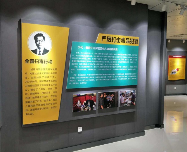禁毒教育展廳設計