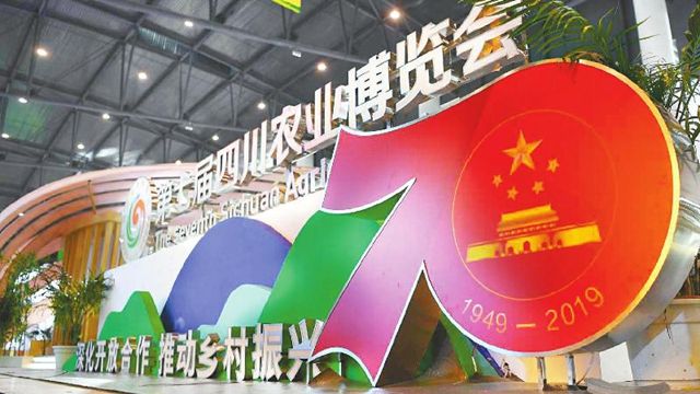 農(nóng)業(yè)博覽會(huì)圖片