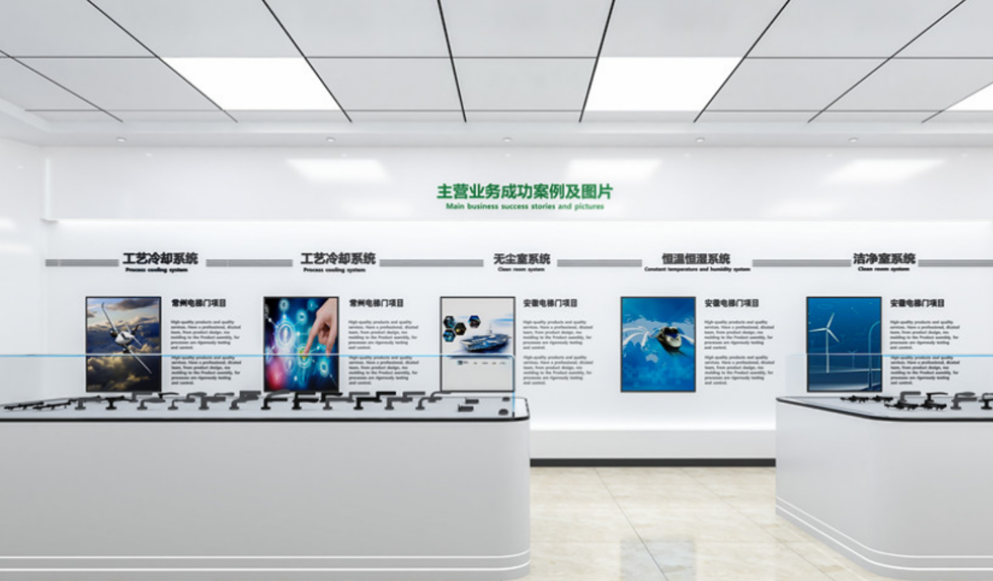 企業(yè)展廳設計公司的準則