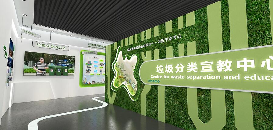 垃圾分類宣教展廳圖